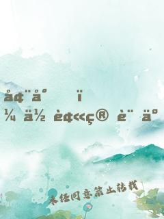 墨少，你被算計了
